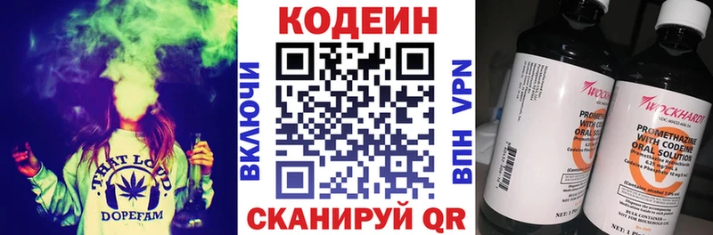 Кодеин Purple Drank  купить наркоту  нарко площадка официальный сайт  Уссурийск 