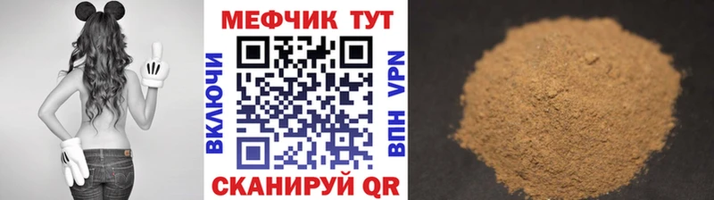 МЕФ кристаллы  продажа наркотиков  Уссурийск 