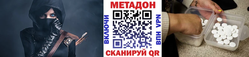 закладка  Уссурийск  Метадон белоснежный 